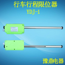 YDJ-1 type crane limiters travel dragon door hanging large car stroke limit switch anticollister Yuding electric appliance