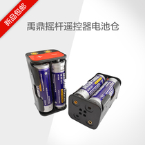 Yuding remote control F24-60 transmitter battery box Battery compartment Rocker remote control accessories