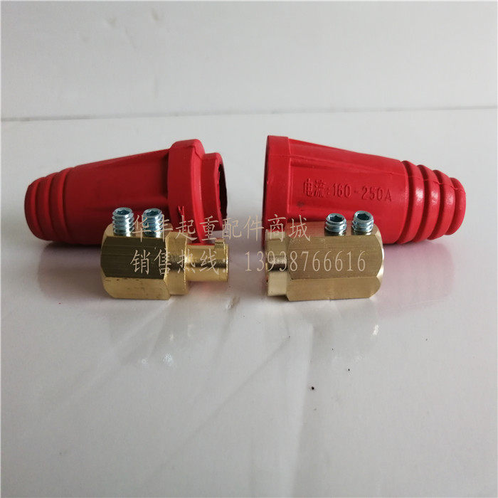 Electromagnetic sucker quick connector DKJ-35 square lifting electromagnet connector cable quick connector