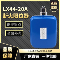 Wenzhou Notai Lifting Electric Appliance LX44-20A 40A Broken Fire Limiter Gourd Ascending Limit Switch