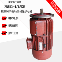 Conical rotor brake three-phase asynchronous motor ZDR12-4-1 5KW Crane Motor