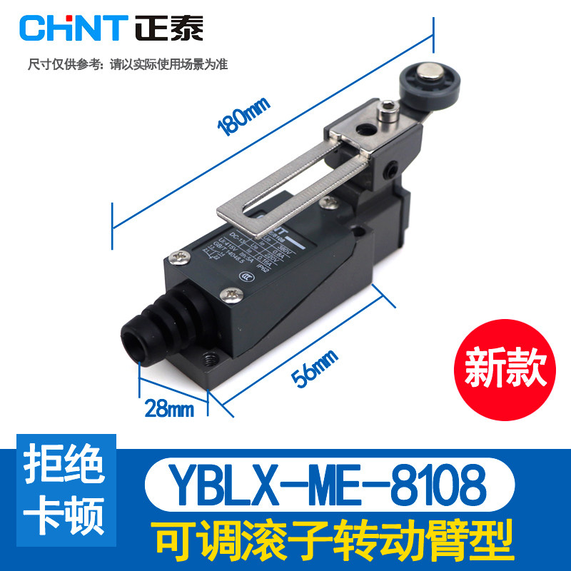 Zhengtai travel switch limit switch YBLX-ME 8108 limit switch mechanical roller contact limiter