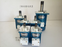 Nanyang micro defense 60W 80W 120W 140W 250W 400W brake motor Hydraulic brake motor