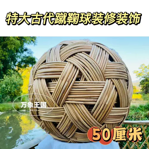 Плетеный натуральный школьный футбольный реквизит для фотографии, 50см