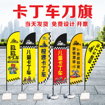 Custom-made knife flags and colorful flags go-kart promotional atmosphere advertising flags water injection flags double-sided flags outdoor beach flags