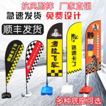  Knife flag bunting custom feather water drop flag beach flag water injection flagpole base double-sided P-type outdoor activity road flag