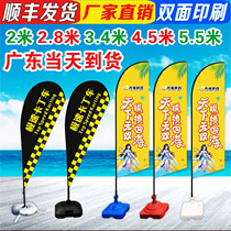  Knife flag bunting custom water drop flag Beach flag exhibition advertising flag Water injection flagpole double-sided outdoor road flag
