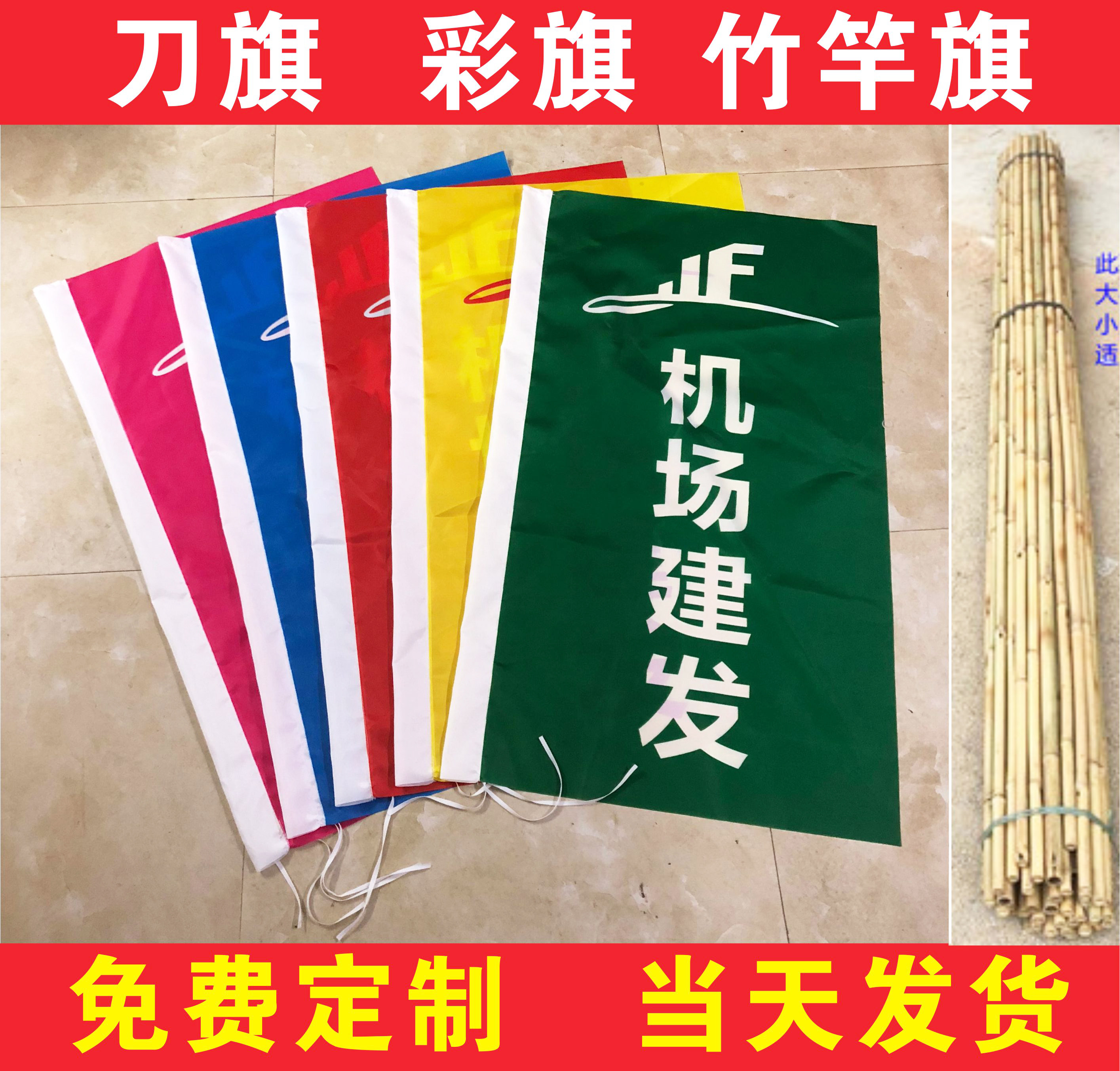Flag custom knife flag bunting flag water flag fluttering flag class flag Team flag Division flag custom bamboo pole flag Activity flag opening flag