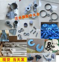  5m water injection flag accessories Base accessories knife flag road flag 7m crossbar 3m outdoor nut flagpole pole