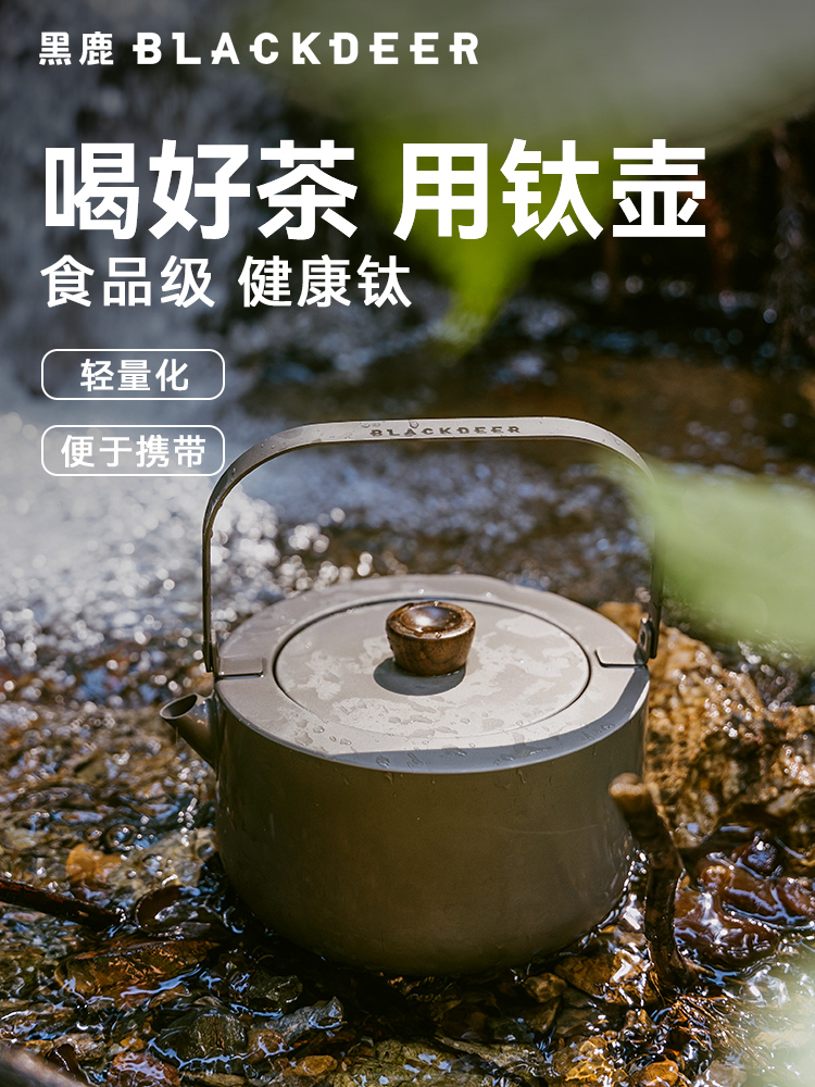 Hươu Đen BLACKDEER Titanium Ấm Siêu Tốc 1.2L Cắm Trại Ngoài Trời Lĩnh Vực Sôi Trà Ấm Siêu Tốc Nhẹ Di Động Ấm Siêu Tốc bếp than cắm trại dụng cụ xào nấu 