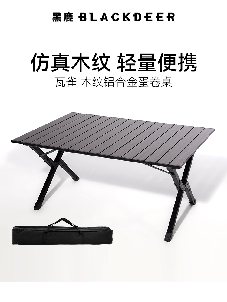 BLACKDEER vân gỗ hợp kim nhôm trứng cuộn bàn cắm trại dã ngoại bàn gấp ghế nằm gấp gọn bộ bàn an thông minh gấp gọn 6 ghế 