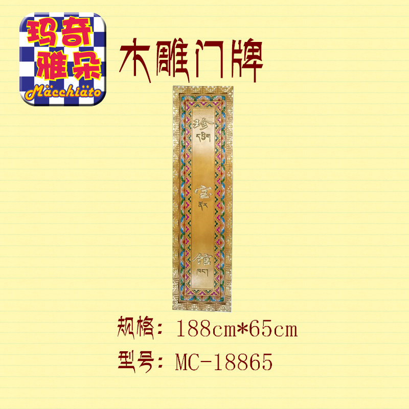 Featured Craft New type Concealed Furnishing decoration Home Clothing Materials Wood Sculpted Pendants Painted with Eight Treasure