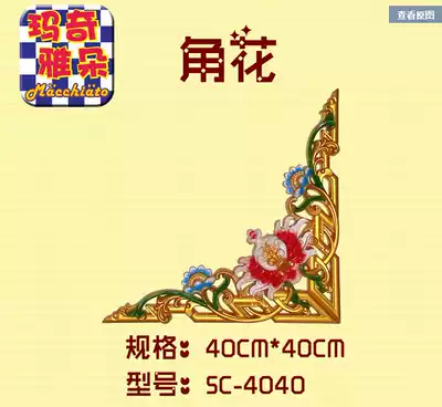 Tibetan decoration materials home Buddha Hall decoration new decoration decoration decoration products corner flower plastic steel suspension ceiling matching