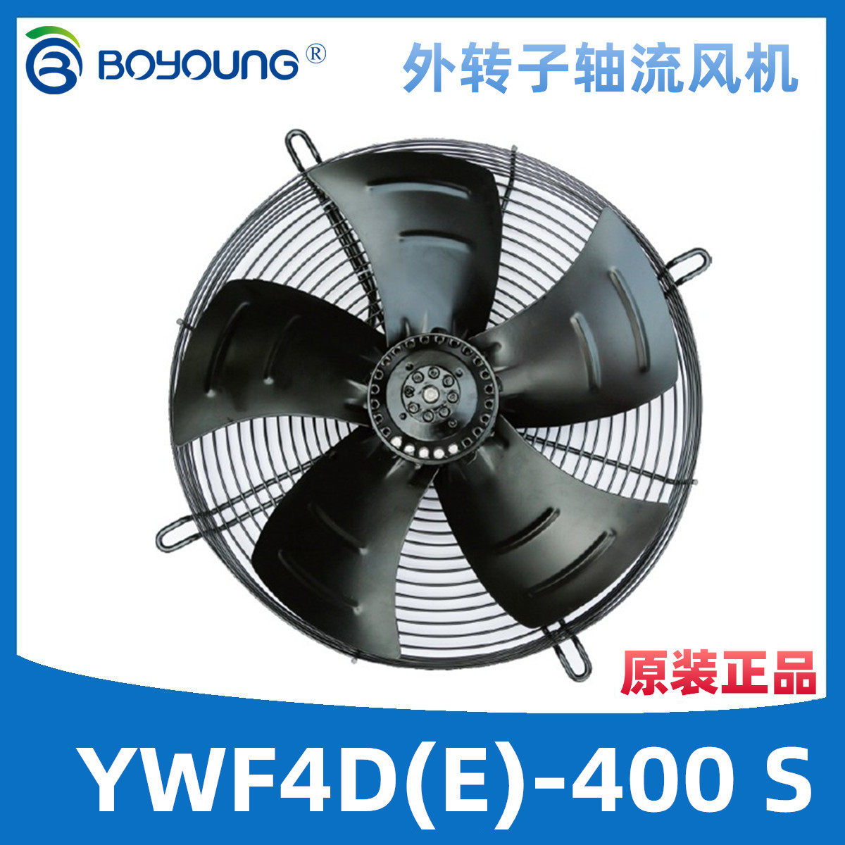 Boyoung Ocean Rotor Axis Fan YWF4E-400S YWF4D-400S Cold Storage Cooling Fan
