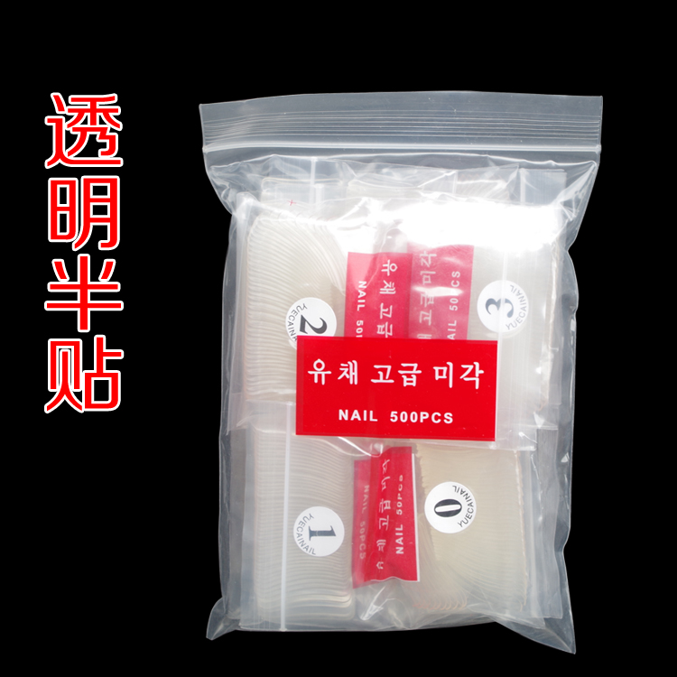 Dụng cụ làm móng tay Đóng hộp Móng tay Pháp Màu sắc tự nhiên 500 miếng Móng tay giả Móng tay trong suốt Dán một nửa dán bộ làm móng 12 món