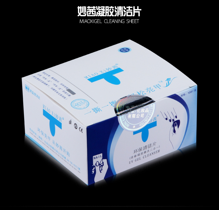 美甲工具用品 清洁包快干水清洁剂指甲清洗消毒凝胶擦洗光疗甲