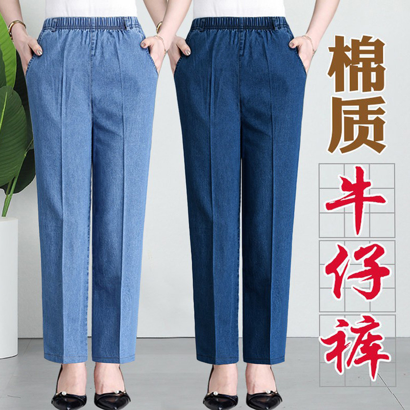 Middle-Aged and Elderly Women's High-Waisted Elastic Waist Mom Jeans, Summer Thin Straight-Leg Loose Nine-Point Pants for Seniors