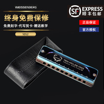 Taiwan original Wessenburg 1052 Blues Blues ten holes harmonica professional performance Li Rang Nanlisha spokesperson