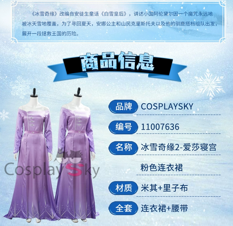 Băng và tuyết 2 quần áo Aisha phòng ngủ váy hồng Aisha váy công chúa cosplay cosplay - Cosplay