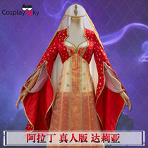 Aladdin cosplay Costume Real-life Movie Dalia Full cos Halloween costume