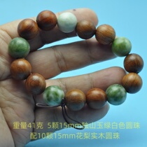 Genuine natural Nanyang Dushan jade 15mm round beads with rosewood solid wood 15mm round beads bracelet special price No. 9