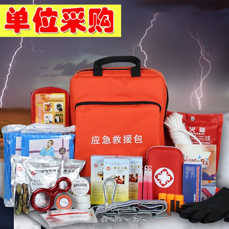 Unit Enterprise Custom Man Prevention Preparedness Contingency Package Suit National Standard Disaster Fire Rescue Package First Aid Kit-Taobao