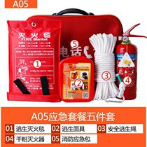 Unit enterprise customized fire emergency kit 8-piece emergency rescue home safety fire escape emergency box