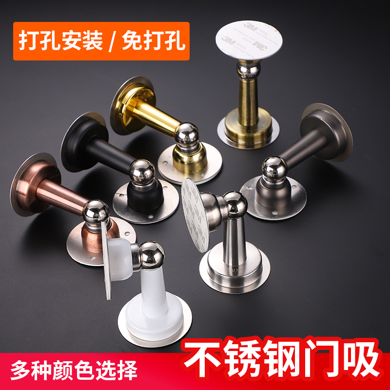 Punch-free strong magnetic 304 stainless steel door suction invisible door toilet anti-collision door blocking door top thickened wall suction