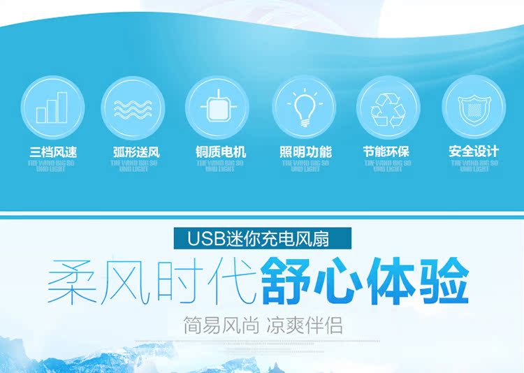 Ventilateur USB - Ref 400843 Image 15