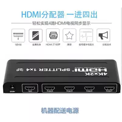 HDMI splitter 4K1 in 4 out HD splitter 1 point 4 movie switcher one point four TV divider