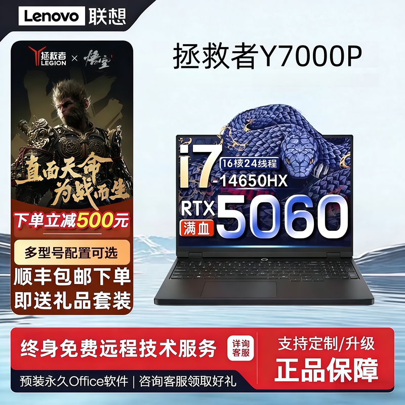 Lenovo/Lenovo Legion Y7000P2024 I7-14650Hx/Rtx4060 Gaming Laptop 5060 Lenovo/Lenovo Legion Y7000P2024 I7-14650Hx/Rtx4060 Gaming Laptop 5060