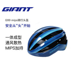 Authentic Giant G99Mips Mountain Bike Professional Cycling Helmet Lightweight Bicycle Road Bike Giant Equipment