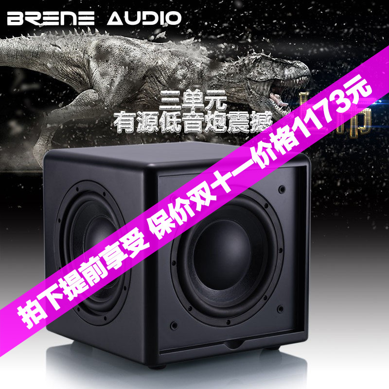 German Brene Baiyinpu 8inch Active Subwoofer Audio Super Bass Speaker Home Use Three-Unit Design