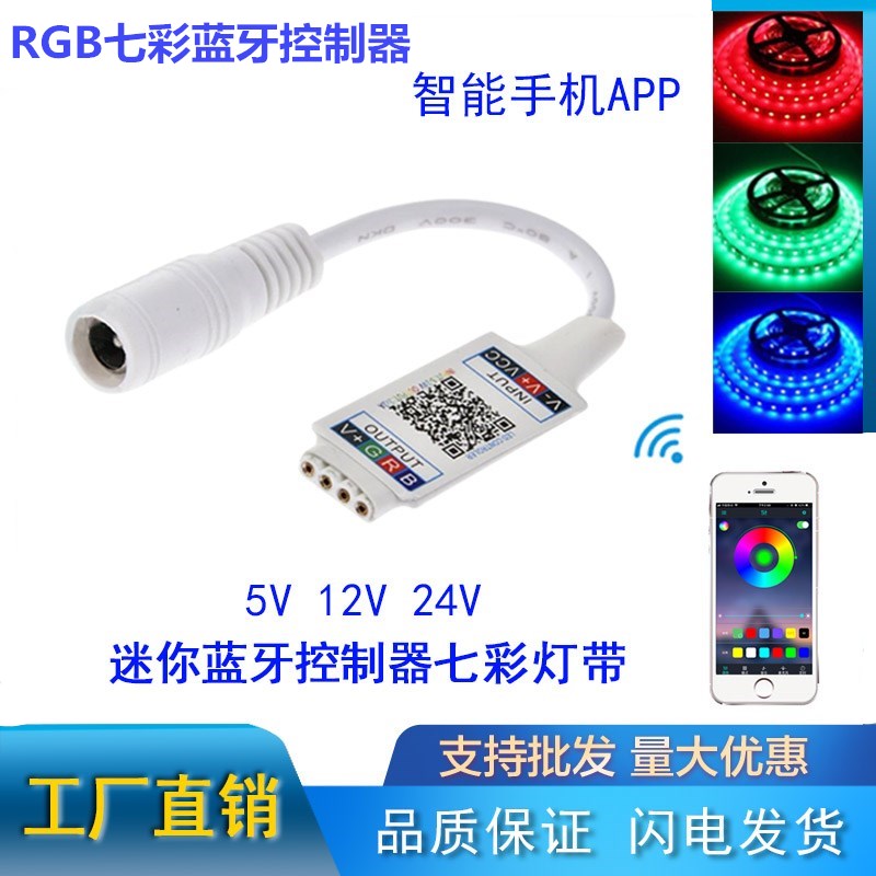 LED12v light with smart Bluetooth RGB car mobile phone APP control colorful soft light bar music RGB controller