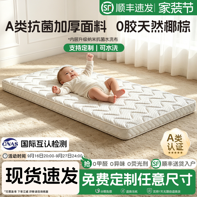 Natural Jute Mattress for Splicing Beds, Special Baby Mattress, Baby Mattress, Kindergarten Children's Tatami Mattress Natural Jute Mattress for Splicing Beds, Special Baby Mattress, Baby Mattress, Kindergarten Children's Tatami Mattress