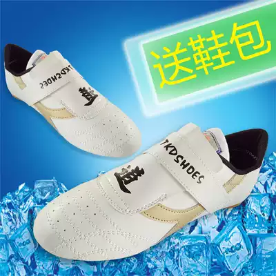 Taekwondo shoes adult children taekwondo shoes breathable wear-resistant salt bottle listening to Jinsheng community Shunda