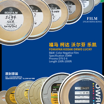 Kodak Wolfen Lucky Disc Black and White Color Reversal Film 1000ft 5294 Packed Film