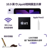 Apple/苹果 IPad Air5 Пятое поколение 202114 планшета iPad10/9mini6