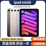 Apple, маленький планшетный ноутбук, 8.3 дюймов