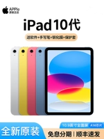 Apple/苹果 IPAD10 Generation 2022 планшеты IPAD9 Поколение 2021