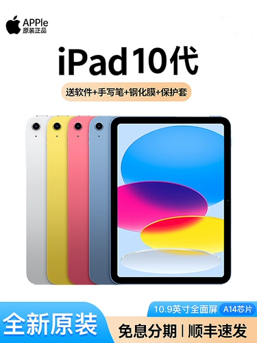 Apple/苹果 IPAD10 Generation 2022 планшеты IPAD9 Поколение 2021