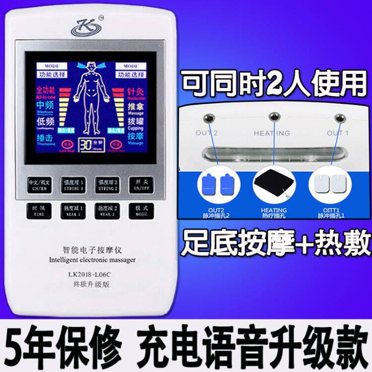 Multifunctional digital meridian physiotherapy instrument intelligent electronic intermediate frequency massager neck shoulder waist pulse acupuncture massager