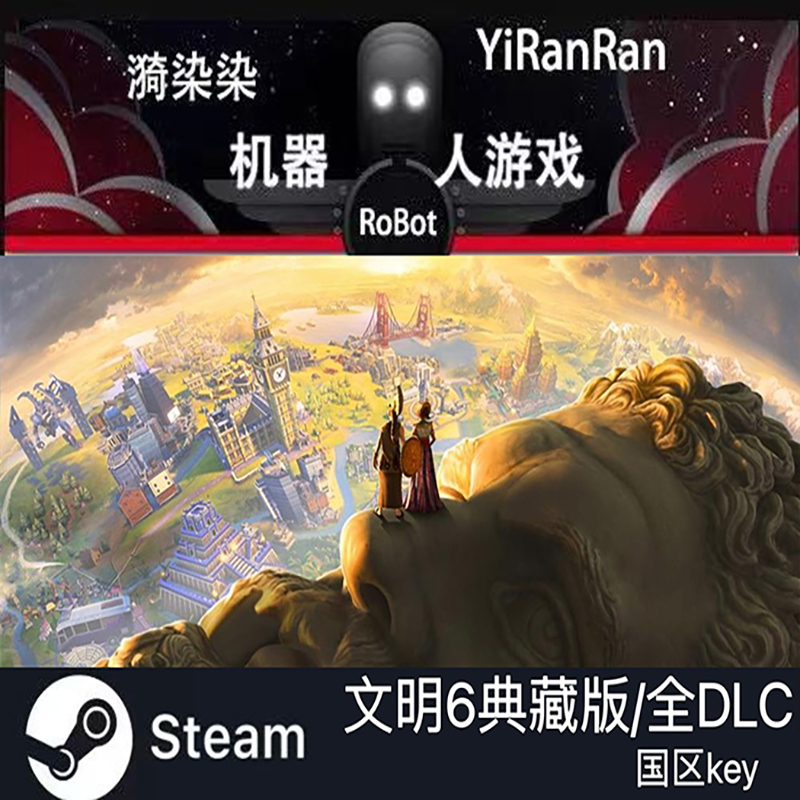 Steam Pc Official Version Civilization 6 Collector's Edition/All Dlcs China Region Key Activation Code