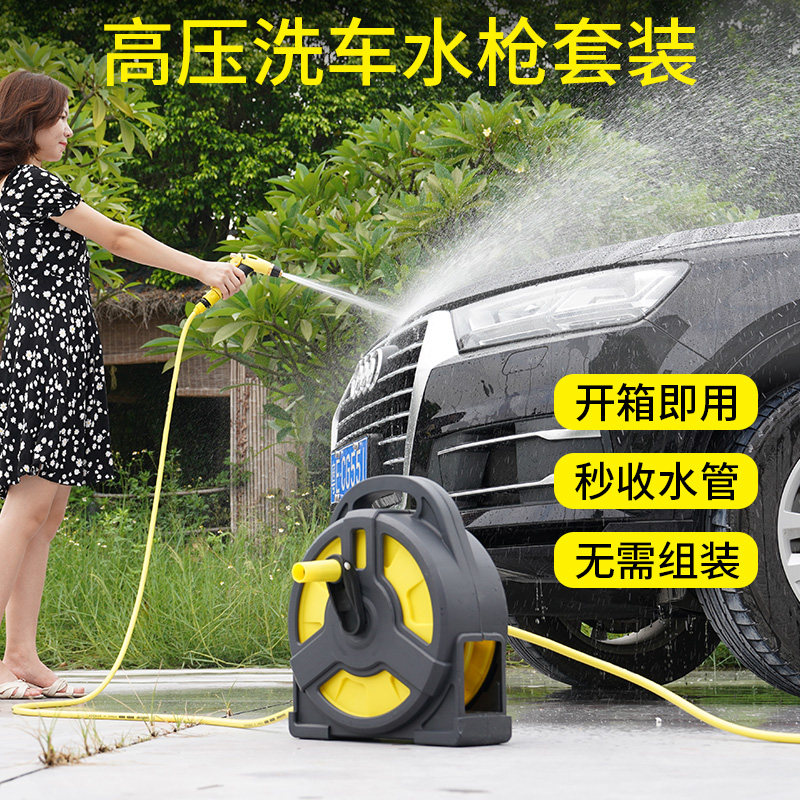 Home High Pressure Car Wash Water Pistol Flush Ground Spray Head Suit Mini Water Pipe Hose Containing Layer Rack Winder Tool