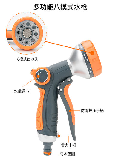 Household multi-functional car wash water gun nozzle hose water pipe flushing pressurized high-pressure strong connection faucet watering shower