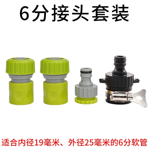 Водяной смеситель Универсальный соединительный интерфейс водопровода с докинг