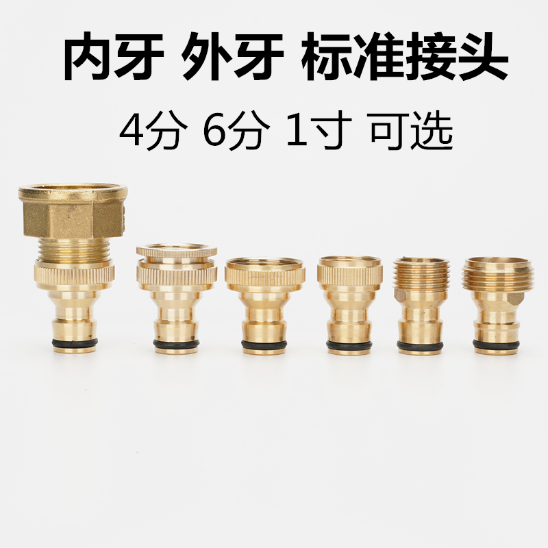 Tap external connector Quick water-water pipe hose Universal Connection Mouth Docking Machine Washing Machine Pacifier Accessories Water Gun