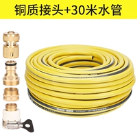 30 -метровая водопроводная труба+разъем бассейна 3+медный 4 -точечный водный соединение