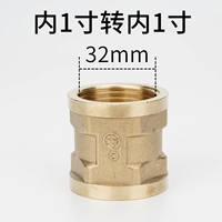 Внутренний 1 дюйм до 1 дюйма