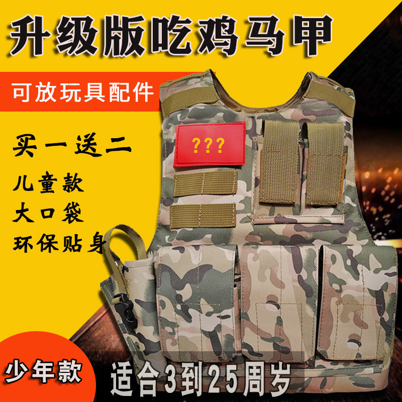 Children Tactical Waistcoat Outdoor Live-action CS Vest Eat Chicken Game Equipped Tertiary Chia Camouflak Clothes Performance Suit-Taobao